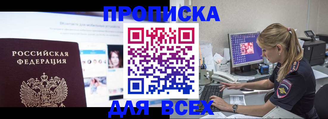 временная регистрация в квартире в Дзержинске