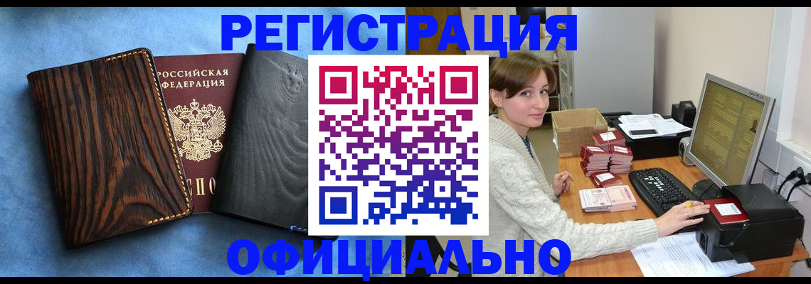 временная регистрация госуслуги в Дзержинске