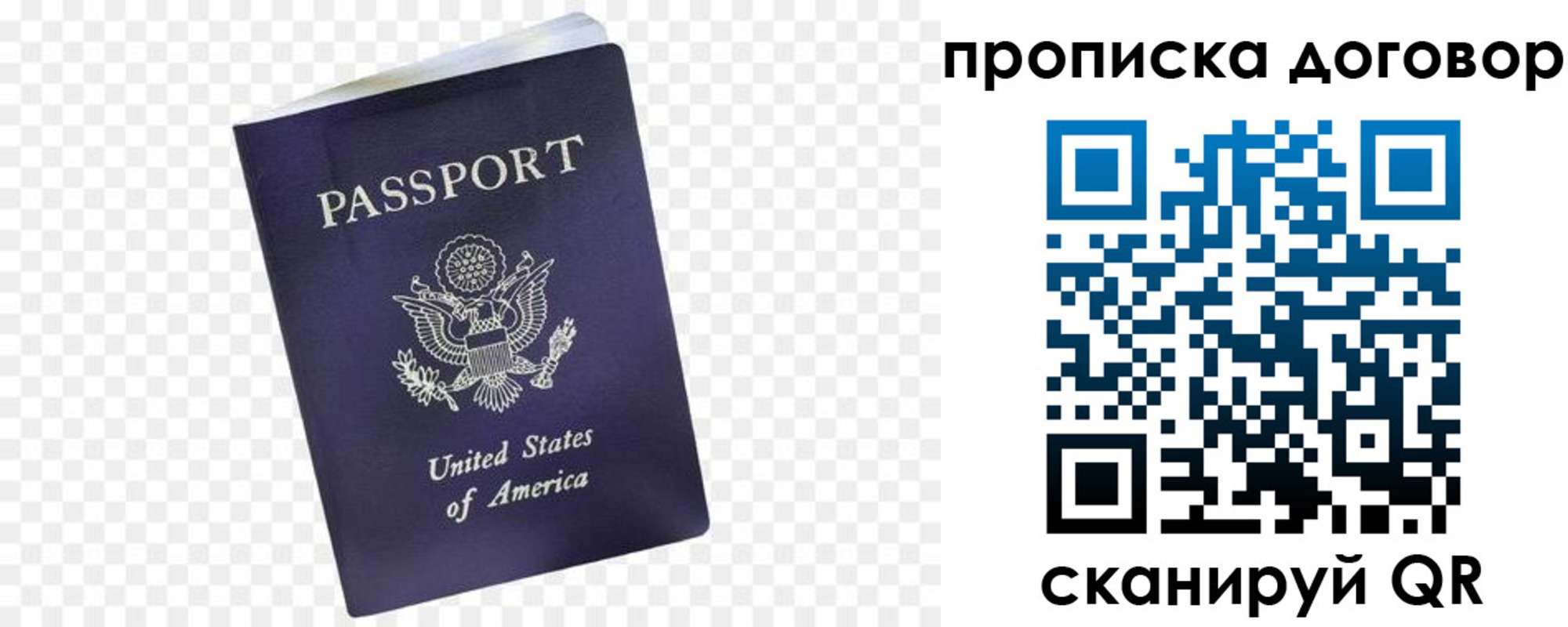 прописка паспорт в Дзержинске