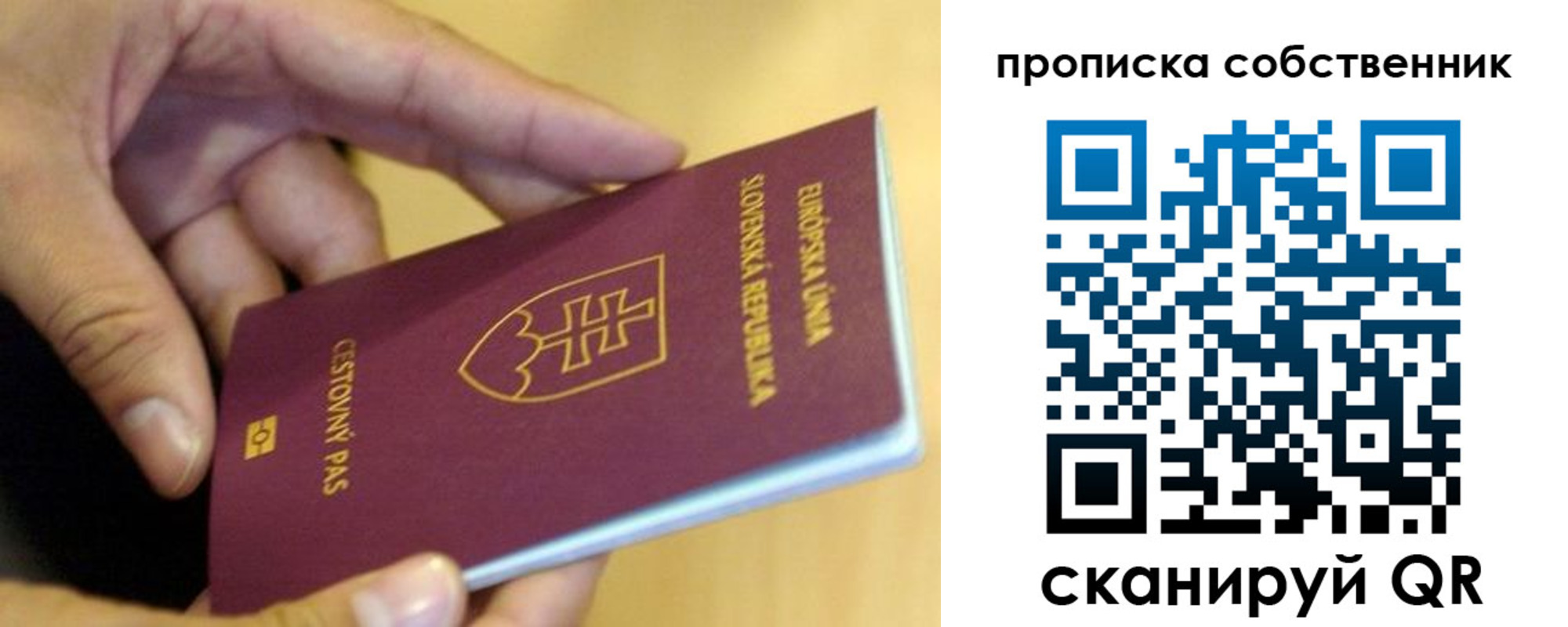 прописка для кредита в Дзержинске