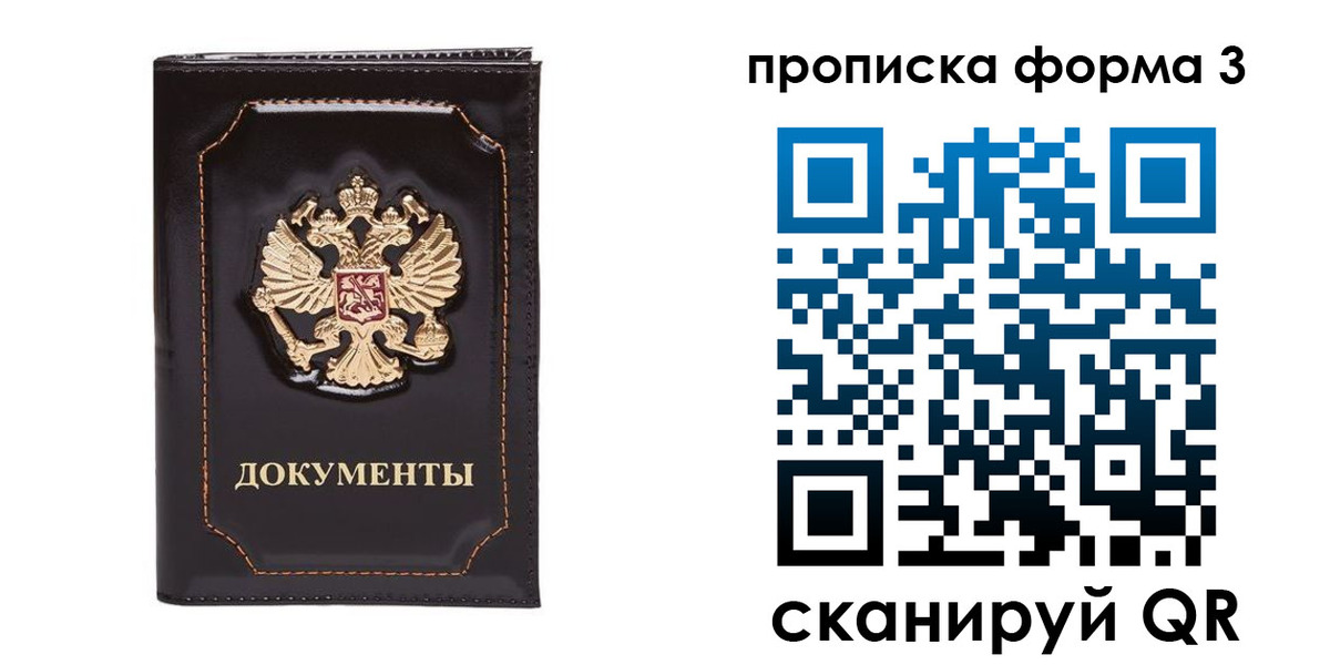 временная регистрация 2025 в Дзержинске