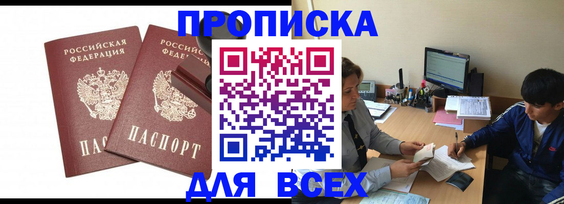 миграционный учет в Дзержинске