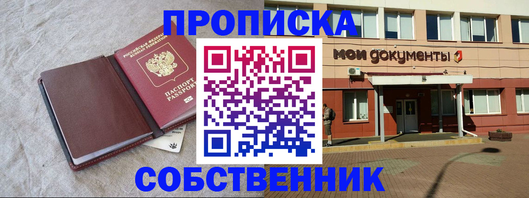 временная регистрация госуслуги в Дзержинске