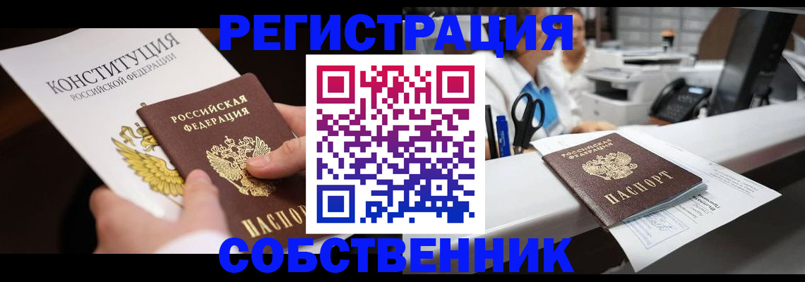 прописка иностранных граждан в Дзержинске